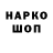 Codein напиток Lean (лин) alex doronin