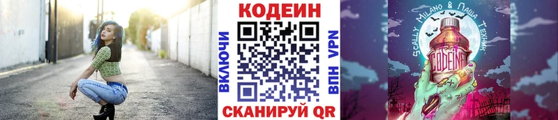 kraken онион  Новосиль  Codein напиток Lean (лин) 