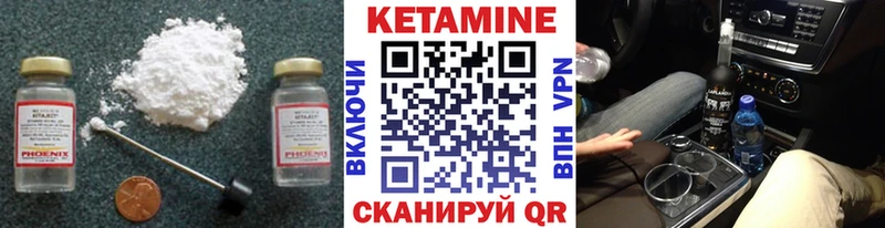 Кетамин VHQ  Новосиль 