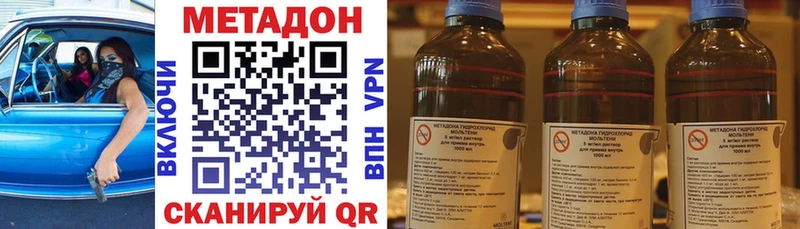 Метадон methadone  Новосиль 